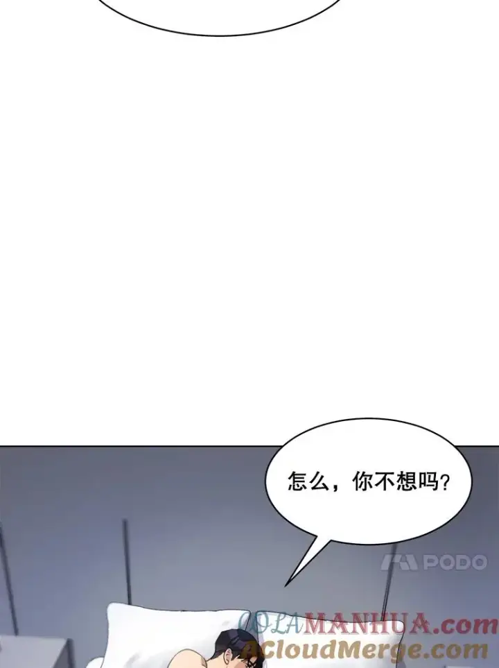 漫画《那个女人回来了》56.李佑贤的计划第21张图