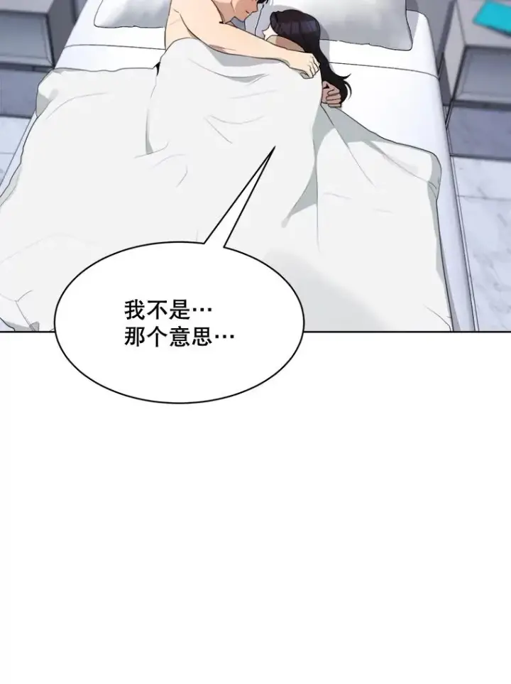 漫画《那个女人回来了》56.李佑贤的计划第22张图