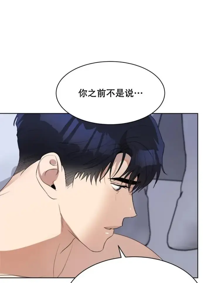 漫画《那个女人回来了》56.李佑贤的计划第23张图