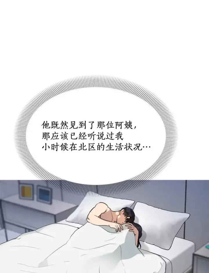 漫画《那个女人回来了》56.李佑贤的计划第26张图