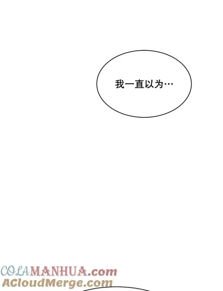 漫画《那个女人回来了》56.李佑贤的计划第29张图