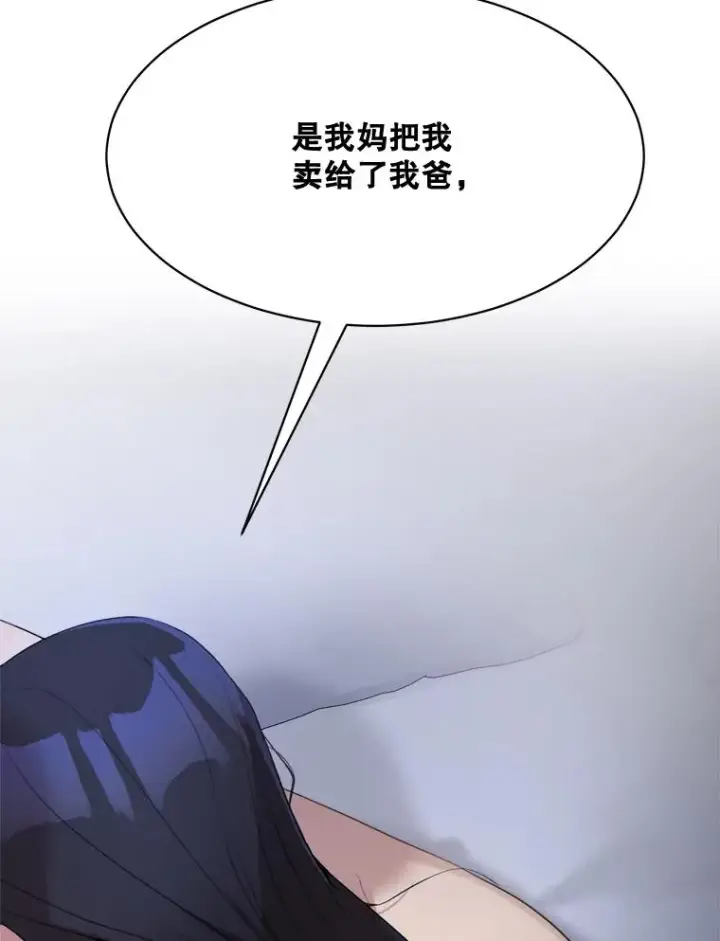 漫画《那个女人回来了》56.李佑贤的计划第30张图
