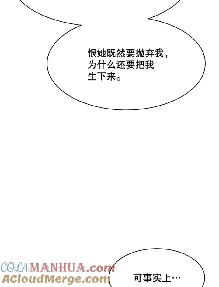 漫画《那个女人回来了》56.李佑贤的计划第33张图