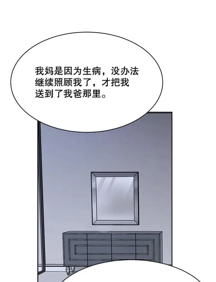 漫画《那个女人回来了》56.李佑贤的计划第35张图
