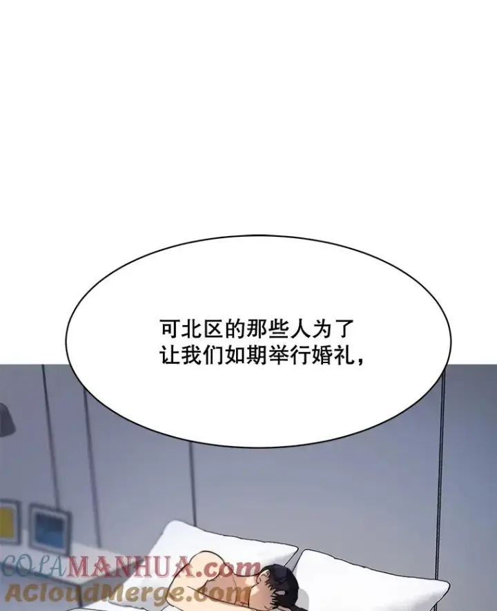 漫画《那个女人回来了》56.李佑贤的计划第37张图