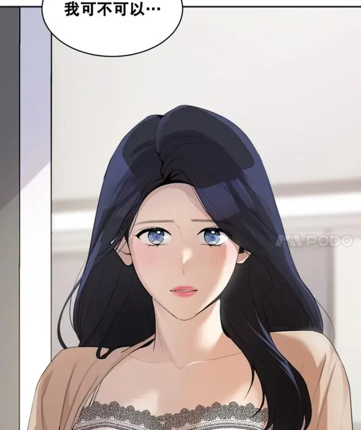 漫画《那个女人回来了》56.李佑贤的计划第4张图