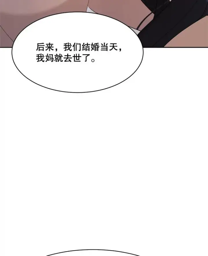 漫画《那个女人回来了》56.李佑贤的计划第40张图