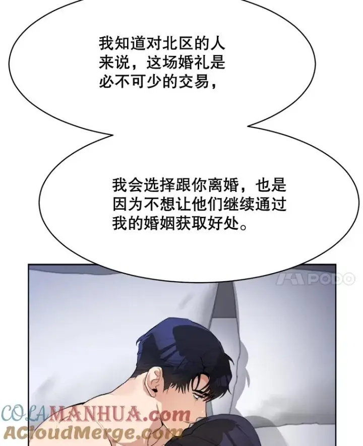漫画《那个女人回来了》56.李佑贤的计划第41张图