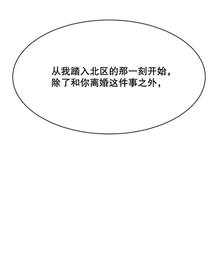 漫画《那个女人回来了》56.李佑贤的计划第43张图