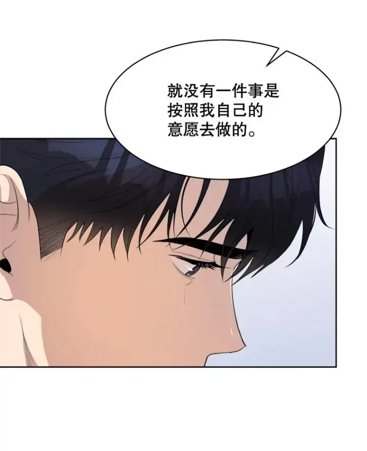 漫画《那个女人回来了》56.李佑贤的计划第44张图