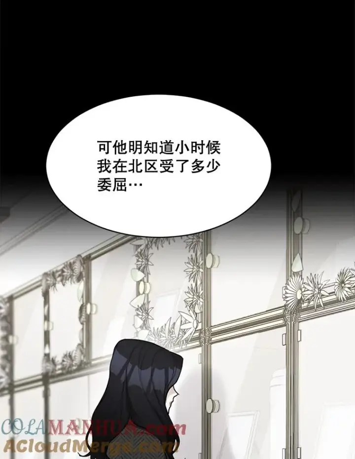 漫画《那个女人回来了》56.李佑贤的计划第49张图