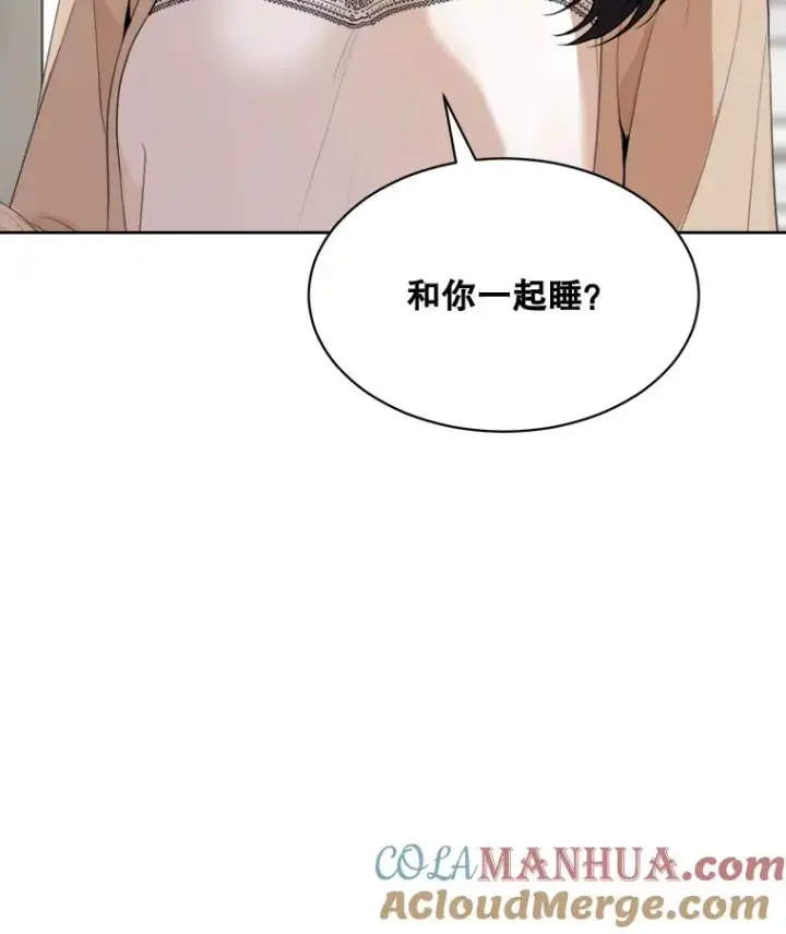 漫画《那个女人回来了》56.李佑贤的计划第5张图