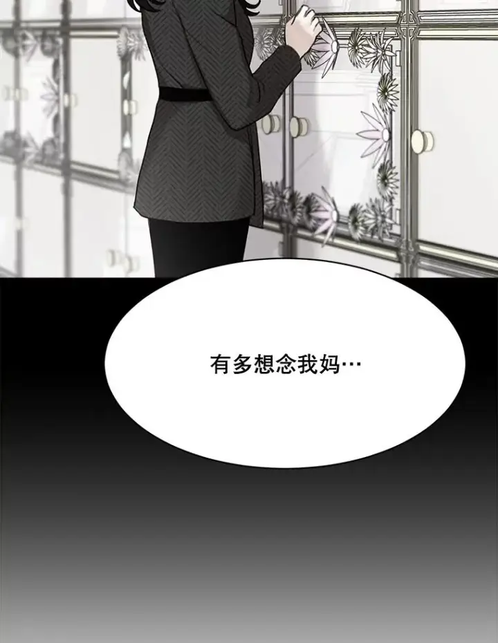 漫画《那个女人回来了》56.李佑贤的计划第50张图