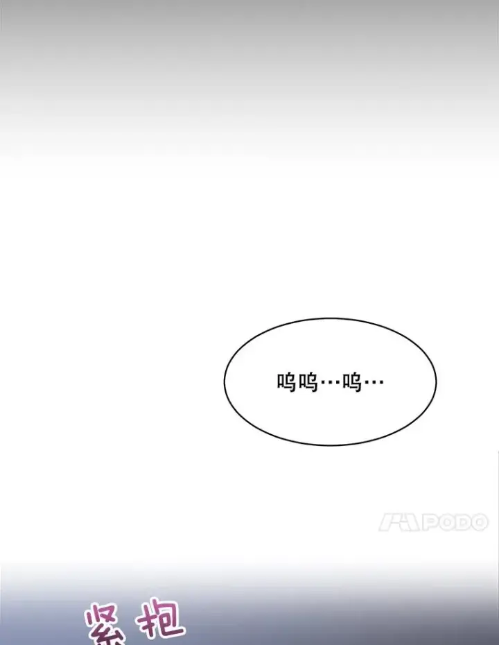 漫画《那个女人回来了》56.李佑贤的计划第51张图