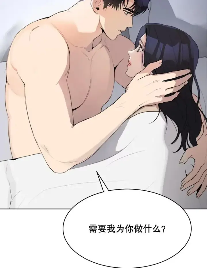 漫画《那个女人回来了》56.李佑贤的计划第54张图
