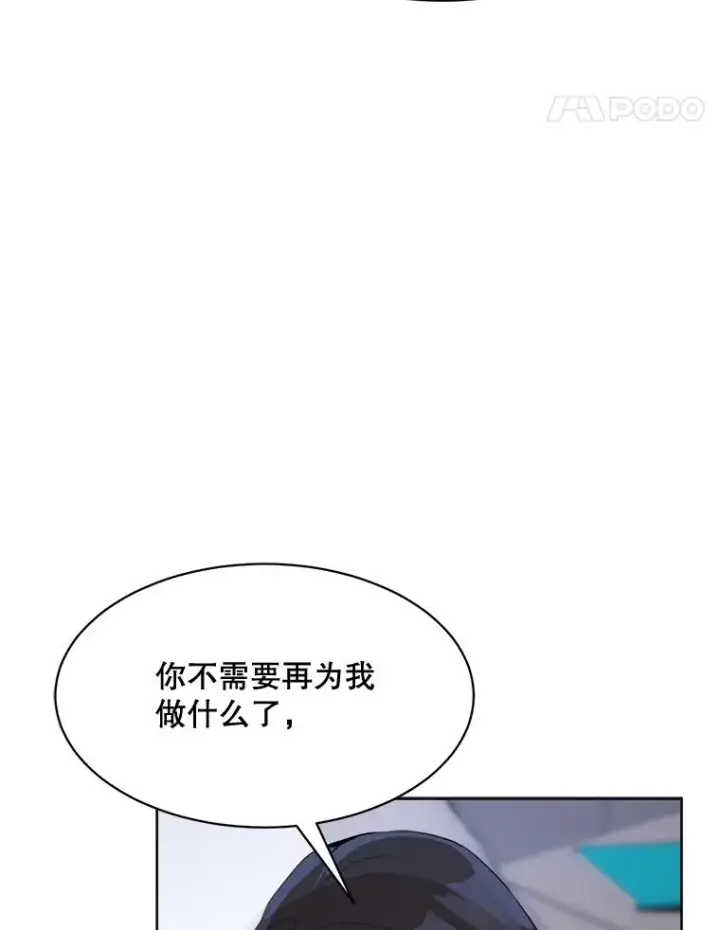 漫画《那个女人回来了》56.李佑贤的计划第55张图