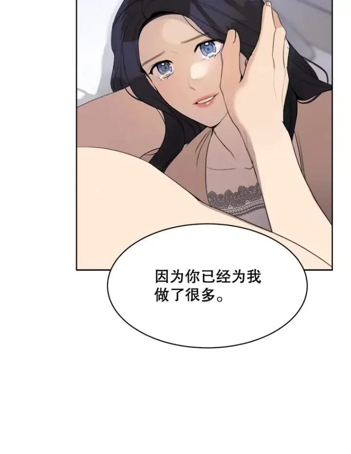 漫画《那个女人回来了》56.李佑贤的计划第56张图