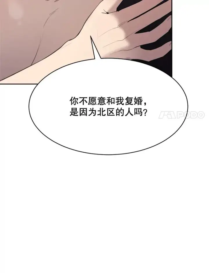 漫画《那个女人回来了》56.李佑贤的计划第58张图