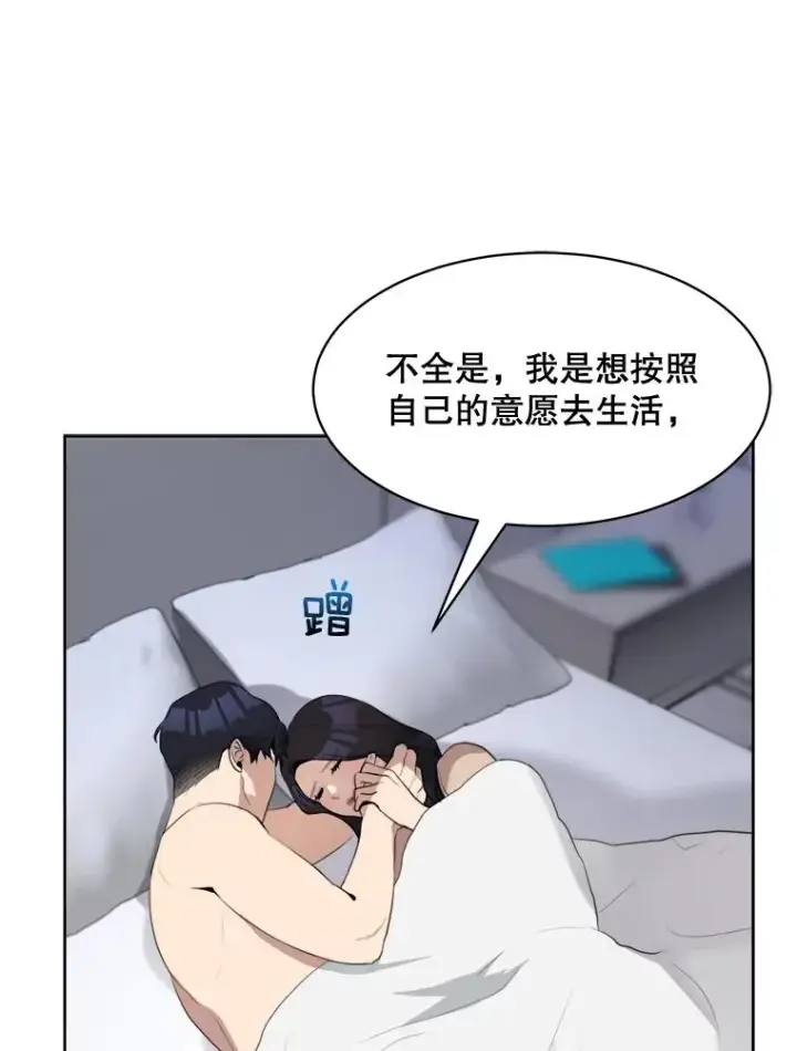 漫画《那个女人回来了》56.李佑贤的计划第59张图