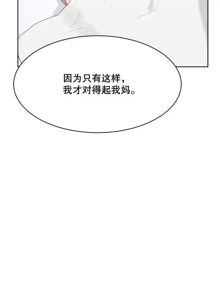 漫画《那个女人回来了》56.李佑贤的计划第60张图