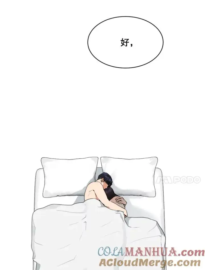 漫画《那个女人回来了》56.李佑贤的计划第61张图