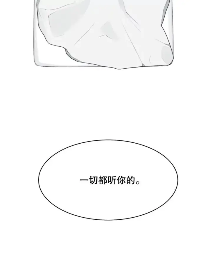 漫画《那个女人回来了》56.李佑贤的计划第62张图