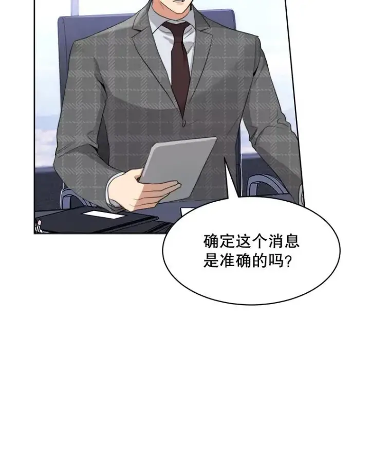 漫画《那个女人回来了》56.李佑贤的计划第76张图