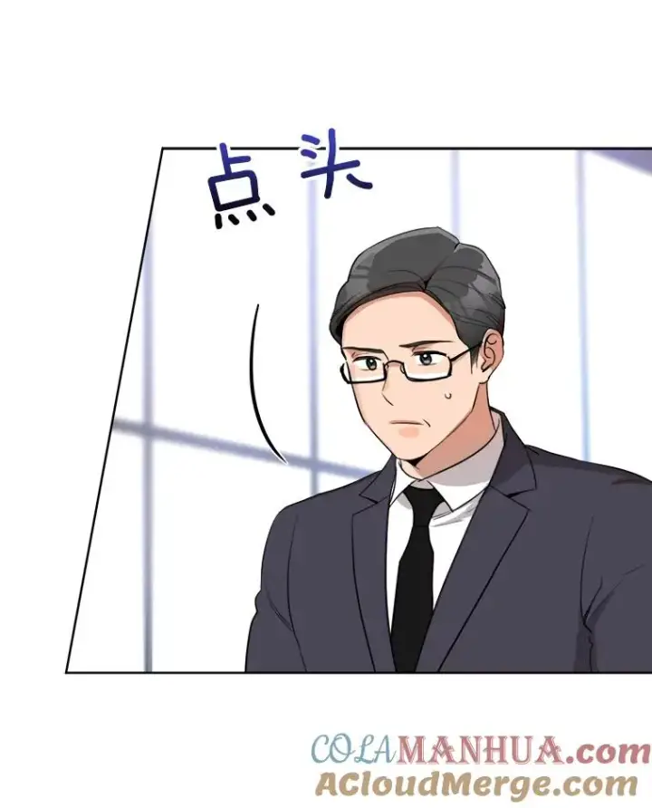 漫画《那个女人回来了》56.李佑贤的计划第77张图