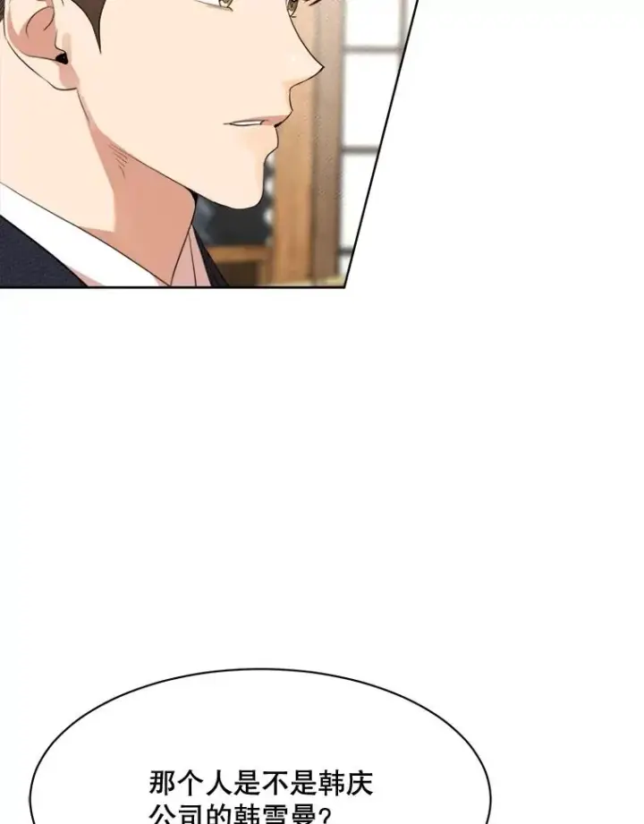 漫画《那个女人回来了》56.李佑贤的计划第84张图