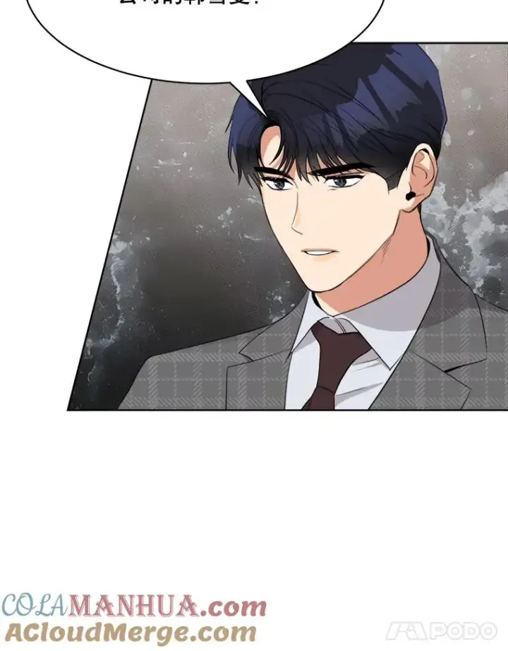 漫画《那个女人回来了》56.李佑贤的计划第85张图