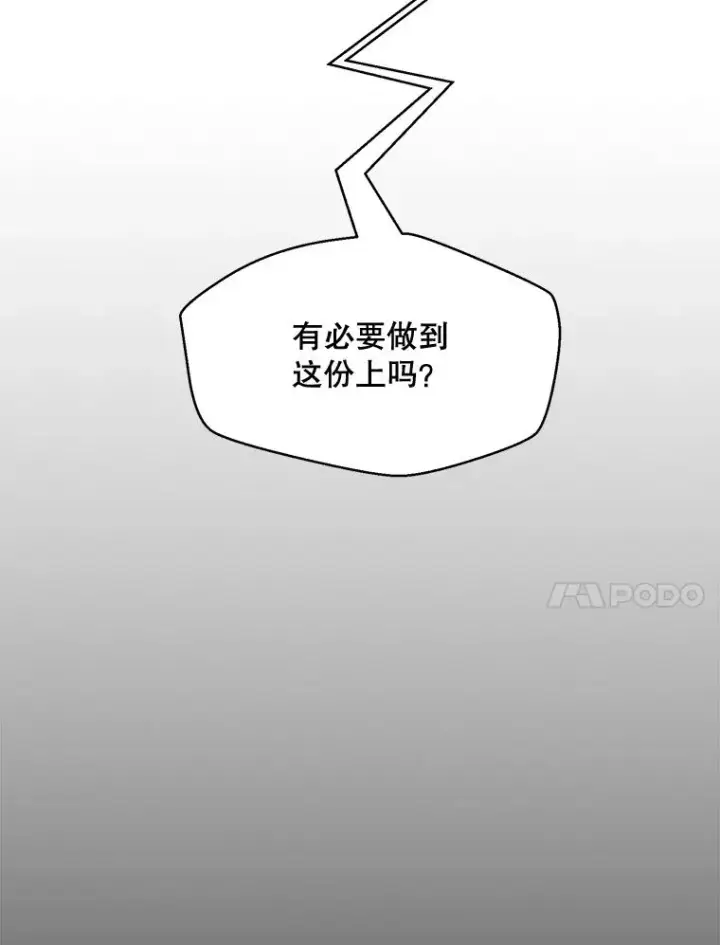 漫画《那个女人回来了》56.李佑贤的计划第91张图