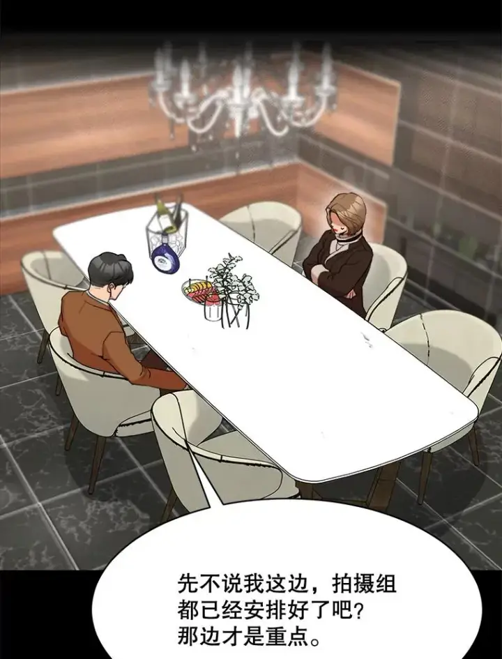 漫画《那个女人回来了》56.李佑贤的计划第96张图