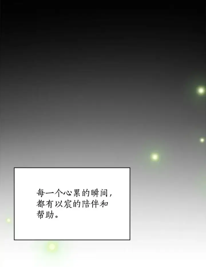 漫画《那个女人回来了》57.反击第102张图