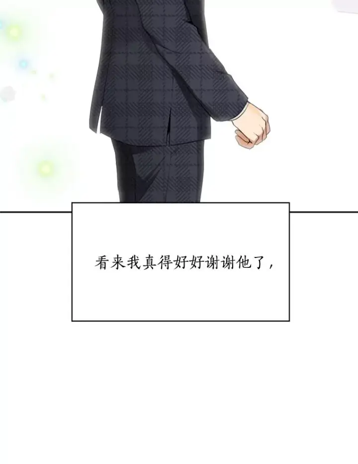 漫画《那个女人回来了》57.反击第104张图