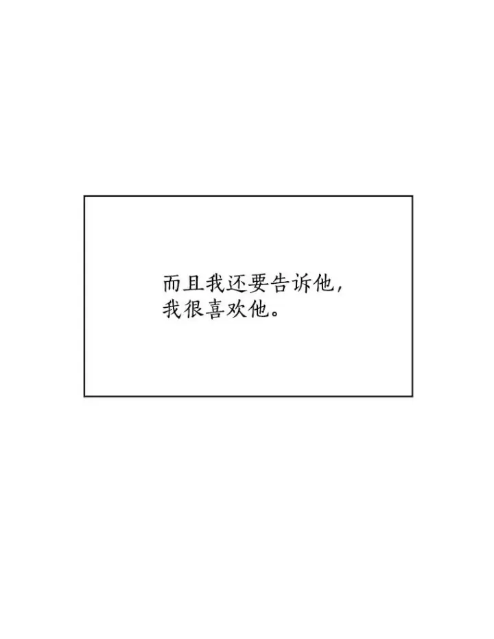 漫画《那个女人回来了》57.反击第106张图