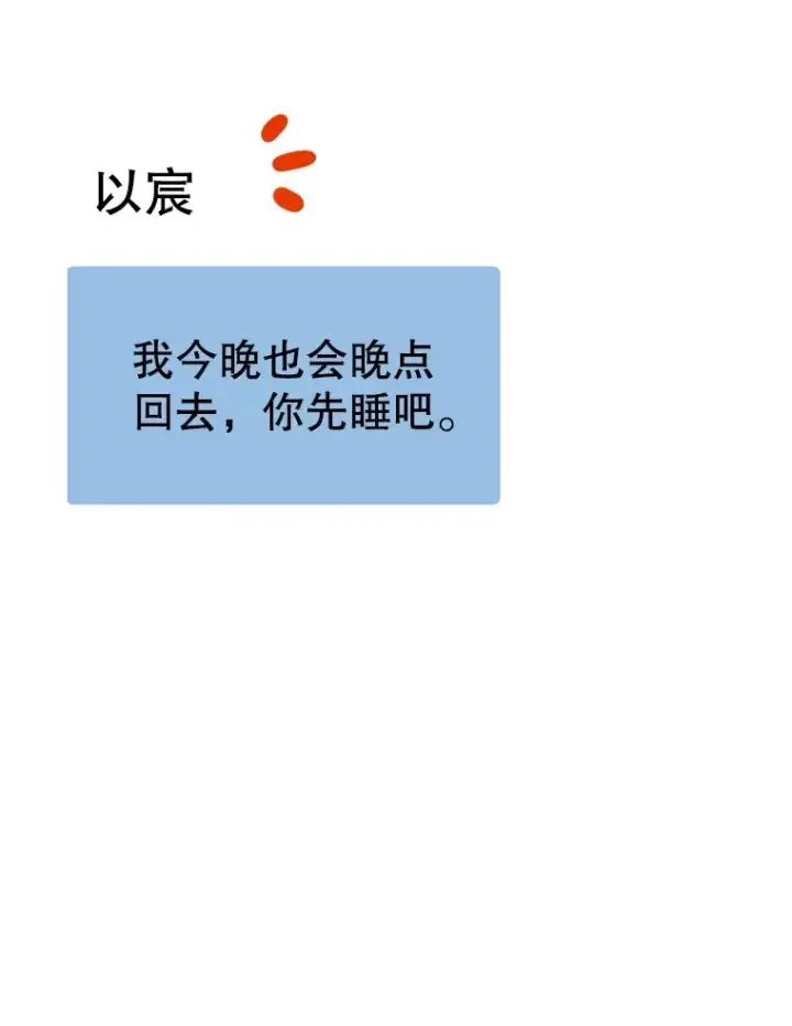 漫画《那个女人回来了》57.反击第108张图