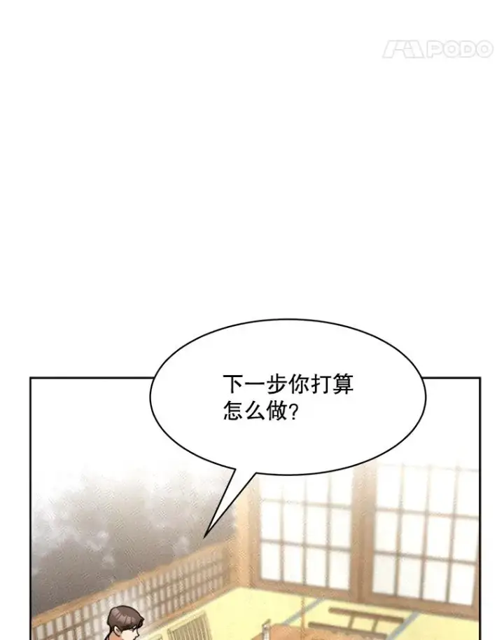 漫画《那个女人回来了》57.反击第11张图