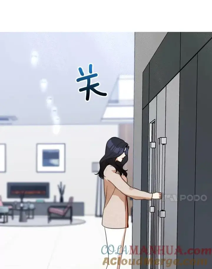 漫画《那个女人回来了》57.反击第113张图