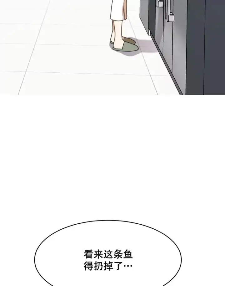 漫画《那个女人回来了》57.反击第114张图