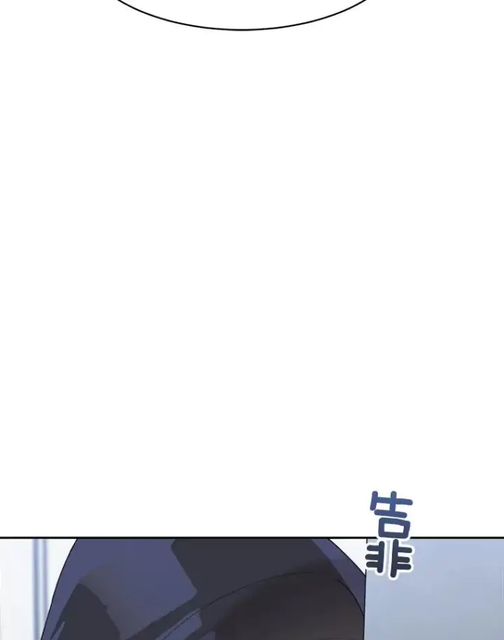 漫画《那个女人回来了》57.反击第115张图