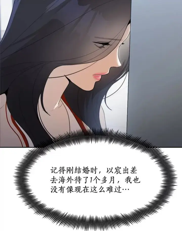 漫画《那个女人回来了》57.反击第116张图