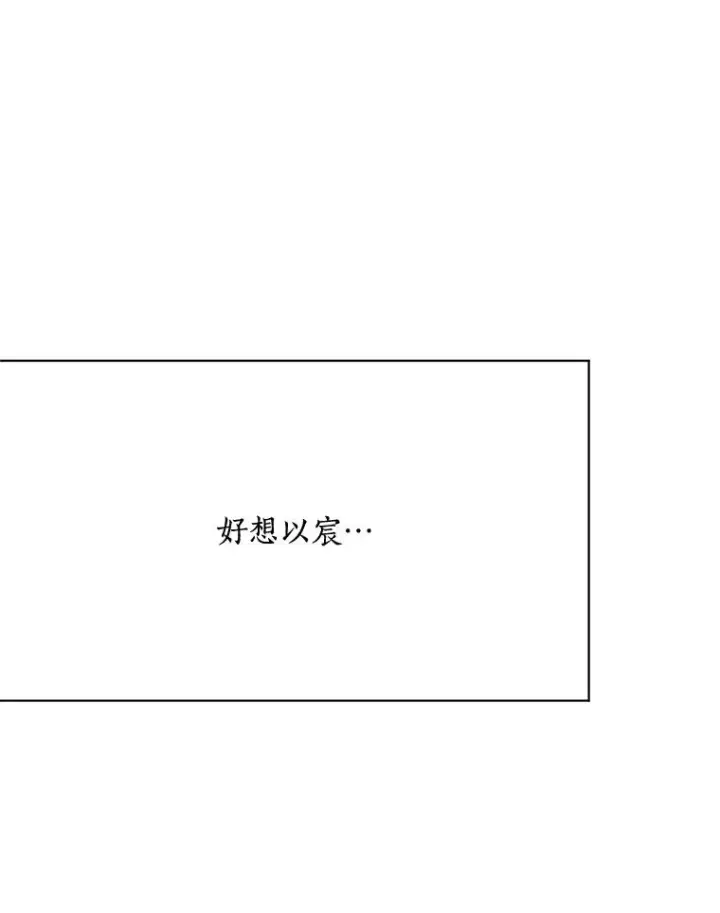 漫画《那个女人回来了》57.反击第119张图