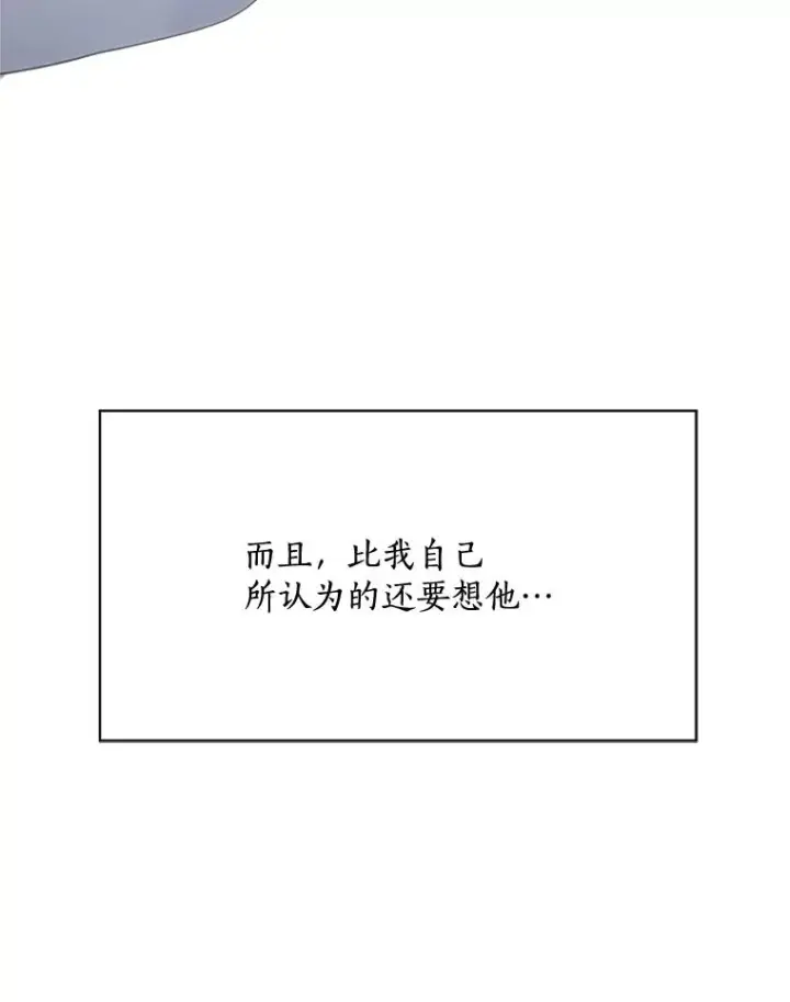 漫画《那个女人回来了》57.反击第122张图