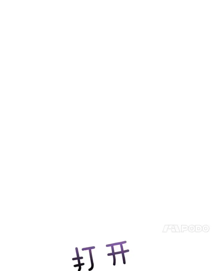 漫画《那个女人回来了》57.反击第123张图