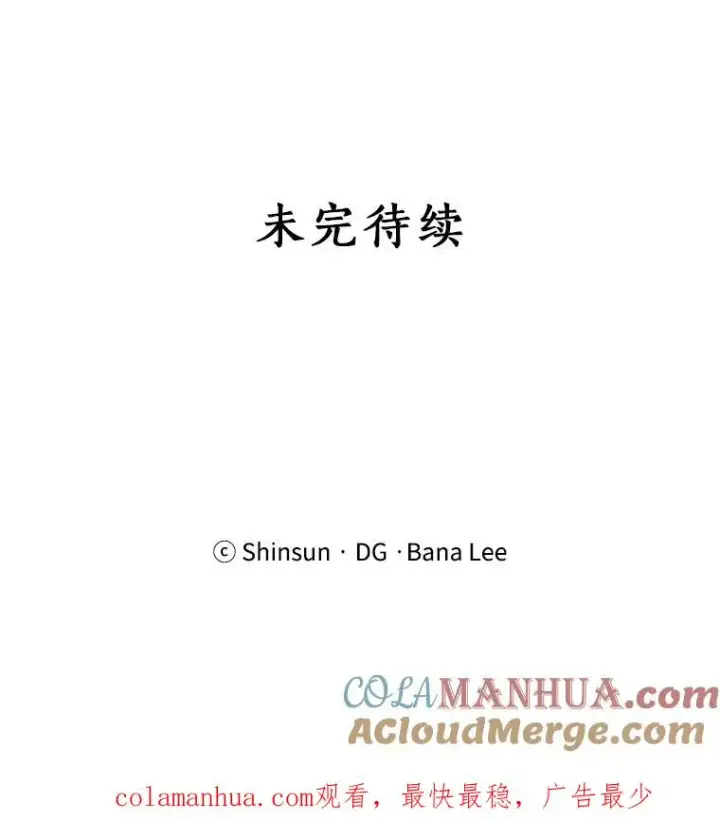 漫画《那个女人回来了》57.反击第125张图