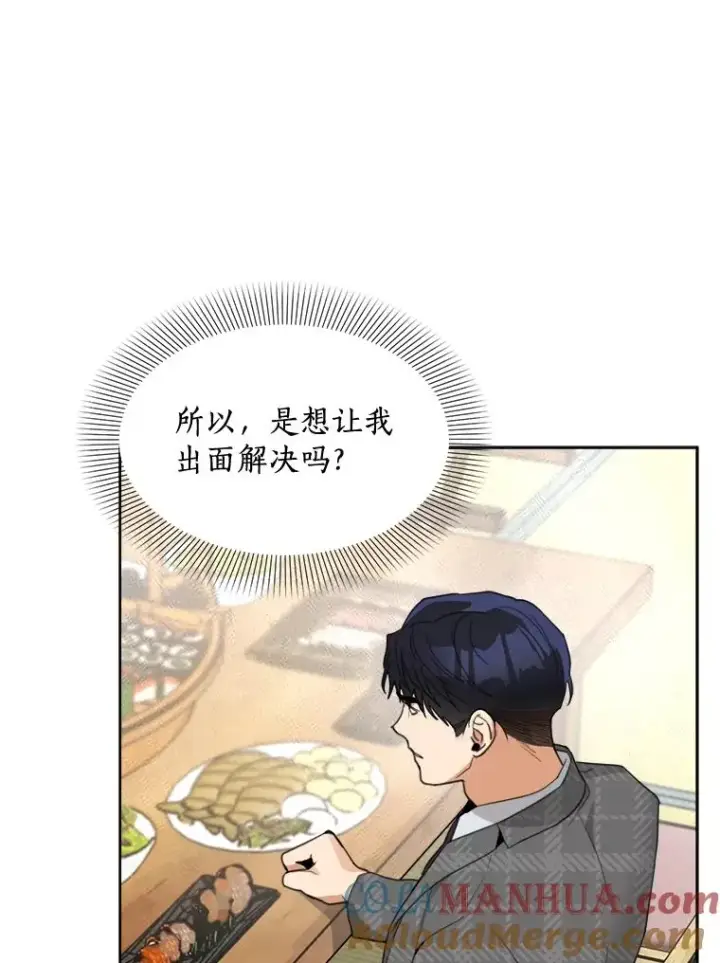 漫画《那个女人回来了》57.反击第13张图