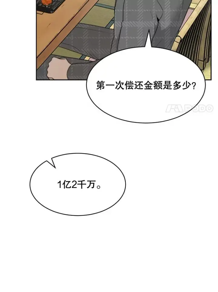 漫画《那个女人回来了》57.反击第14张图