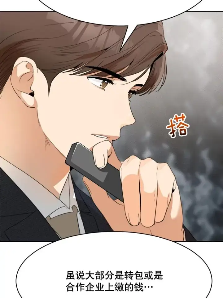 漫画《那个女人回来了》57.反击第18张图