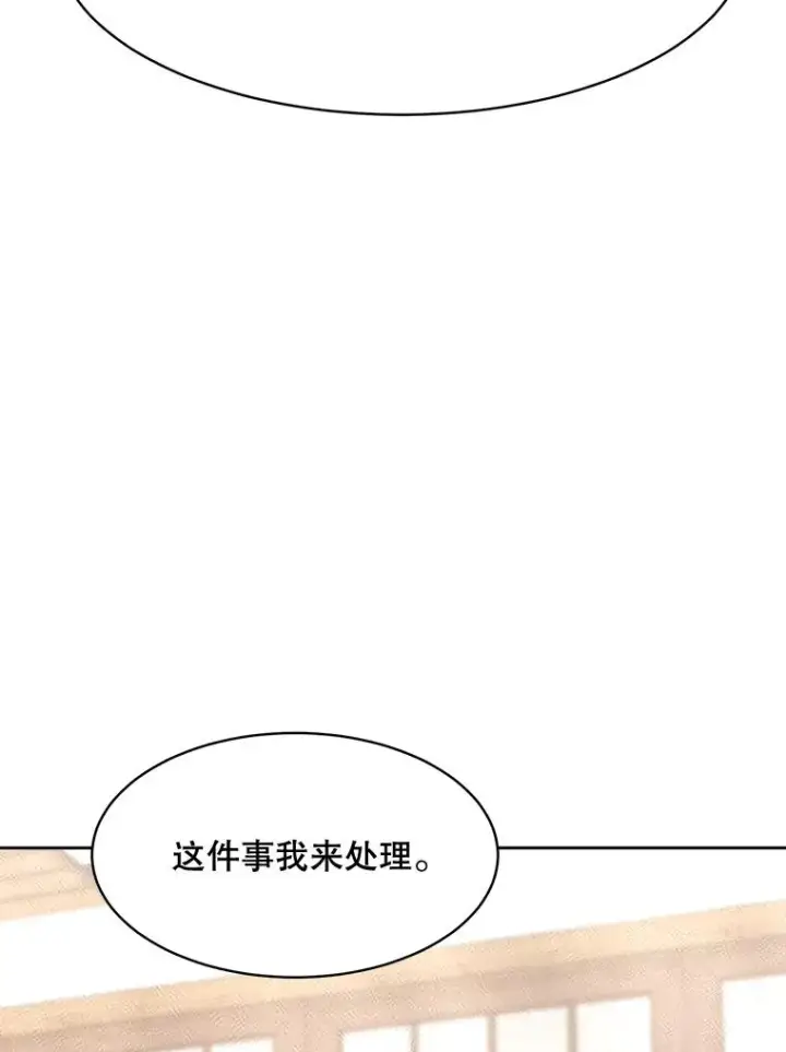 漫画《那个女人回来了》57.反击第19张图