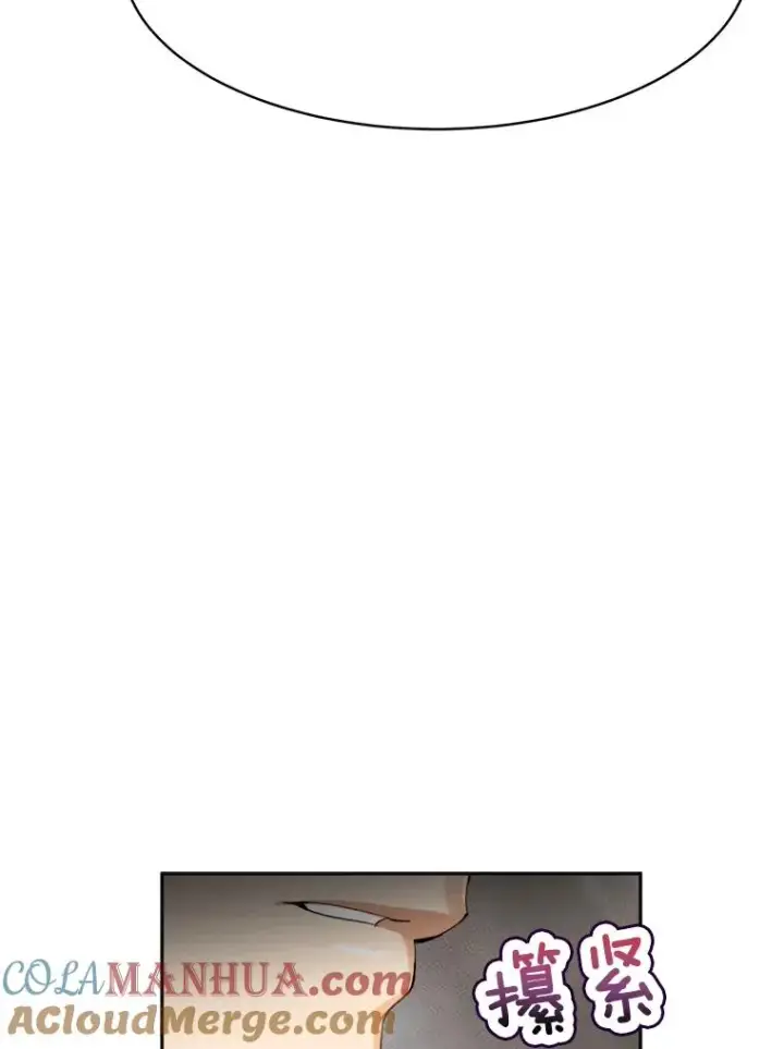 漫画《那个女人回来了》57.反击第21张图